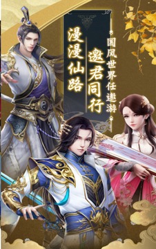聚仙大典游戲截圖3