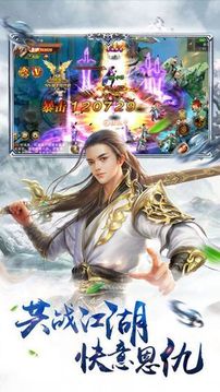 仙游御龍游戲截圖2