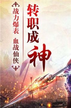 焚天仙劍訣游戲截圖1