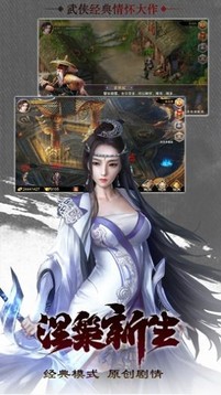 武俠玄幻之絕世天帝游戲截圖1