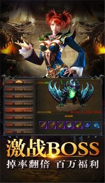 刺沙九零傳奇游戲截圖2