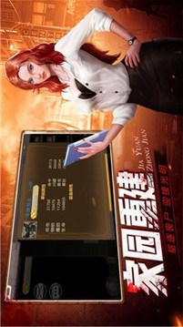 末日稱霸游戲截圖2
