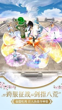 魔法仙尊游戲截圖3