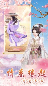 梵凈小妖三世緣游戲截圖1