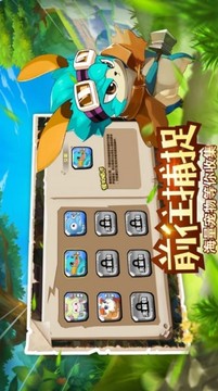 萌寵集結(jié)游戲截圖2