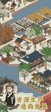 建个桃花源游戏截图4