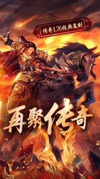 攻速傳奇游戲截圖1