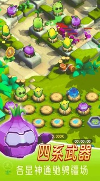 植物保衛(wèi)蘿卜游戲截圖1