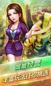 土豪人生游戲截圖1