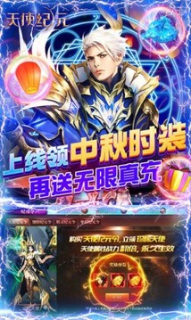 天使紀元之魔女探險游戲截圖4