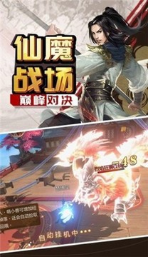 劍舞仙途游戲截圖2
