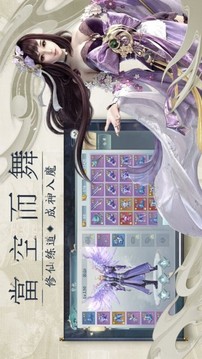 萬(wàn)代尋道者游戲截圖3