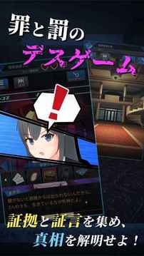 死神探偵少女游戲截圖3