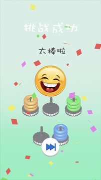 歡樂套圈圈游戲截圖2