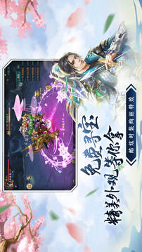 領(lǐng)域修仙游戲截圖3