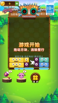 就要消方塊游戲截圖3