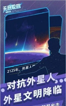 無盡輪回拯救未來游戲截圖2