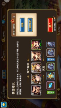 三國之白馬關(guān)郎游戲截圖1