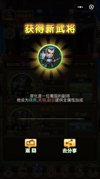 曹操跑了游戲截圖1