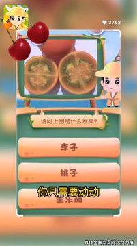 美食大游戲截圖1