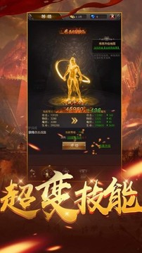 沙城爭(zhēng)霸傳奇游戲截圖2