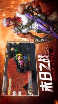 末日稱霸游戲截圖3