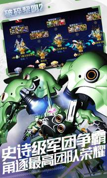 高達(dá)機(jī)甲破碎黎明2游戲截圖1