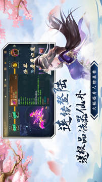 領(lǐng)域修仙游戲截圖2