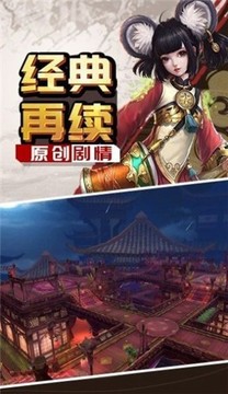 劍舞仙途游戲截圖1