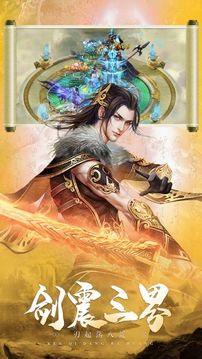 七界傳說之逆天而行游戲截圖1