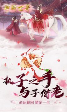 七界傳說劍仙無塵游戲截圖3