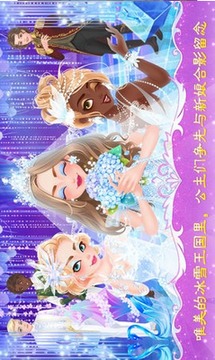 公主婚禮設(shè)計(jì)師游戲截圖2