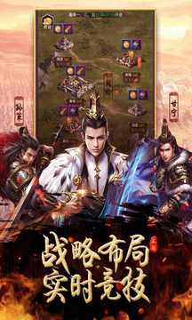 我震驚了三國游戲截圖2
