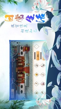 赤舞藍(lán)夢(mèng)游戲截圖3