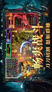 烈影天罡傳奇游戲截圖3