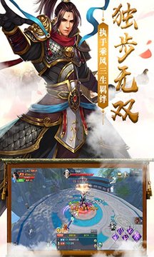 不滅劍訣游戲截圖1