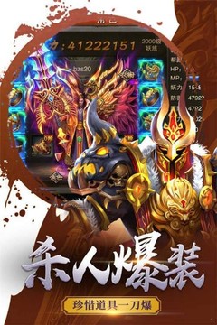 傲視沙城單職業(yè)游戲截圖2