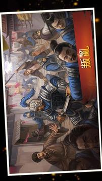 三國(guó)神志游戲截圖3
