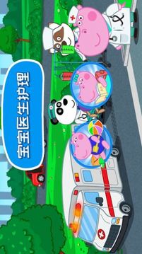 迷你小鎮(zhèn)醫(yī)生護(hù)理游戲截圖2