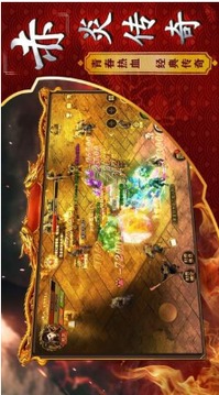 千旗極品火龍游戲截圖2