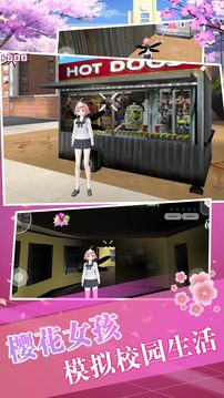 櫻花都市高校模擬器游戲截圖2