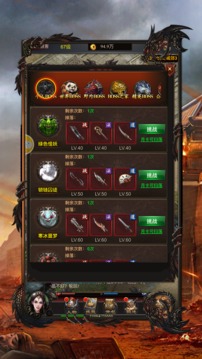 至尊狂怒游戲截圖1