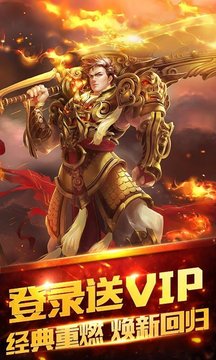 無(wú)極神器單職業(yè)傳奇游戲截圖2