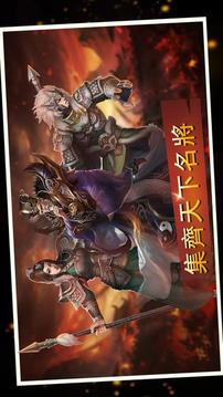 三國(guó)神志游戲截圖1