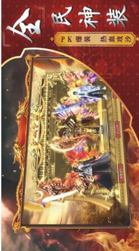 千旗極品火龍游戲截圖1