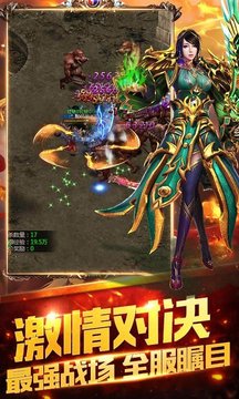 無(wú)極神器單職業(yè)傳奇游戲截圖1