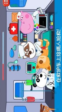 迷你小鎮(zhèn)醫(yī)生護(hù)理游戲截圖1
