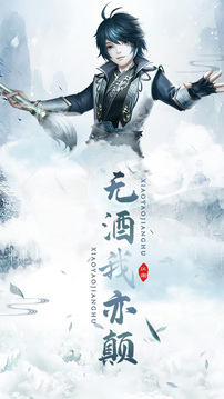 靈域修仙之魔道修仙游戲截圖1