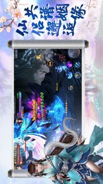 夢(mèng)幻劍俠仙俠封神傳游戲截圖3