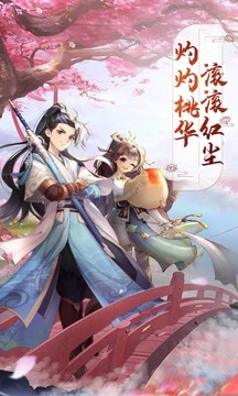 夢(mèng)唐繪卷劍心筑夢(mèng)游戲截圖4